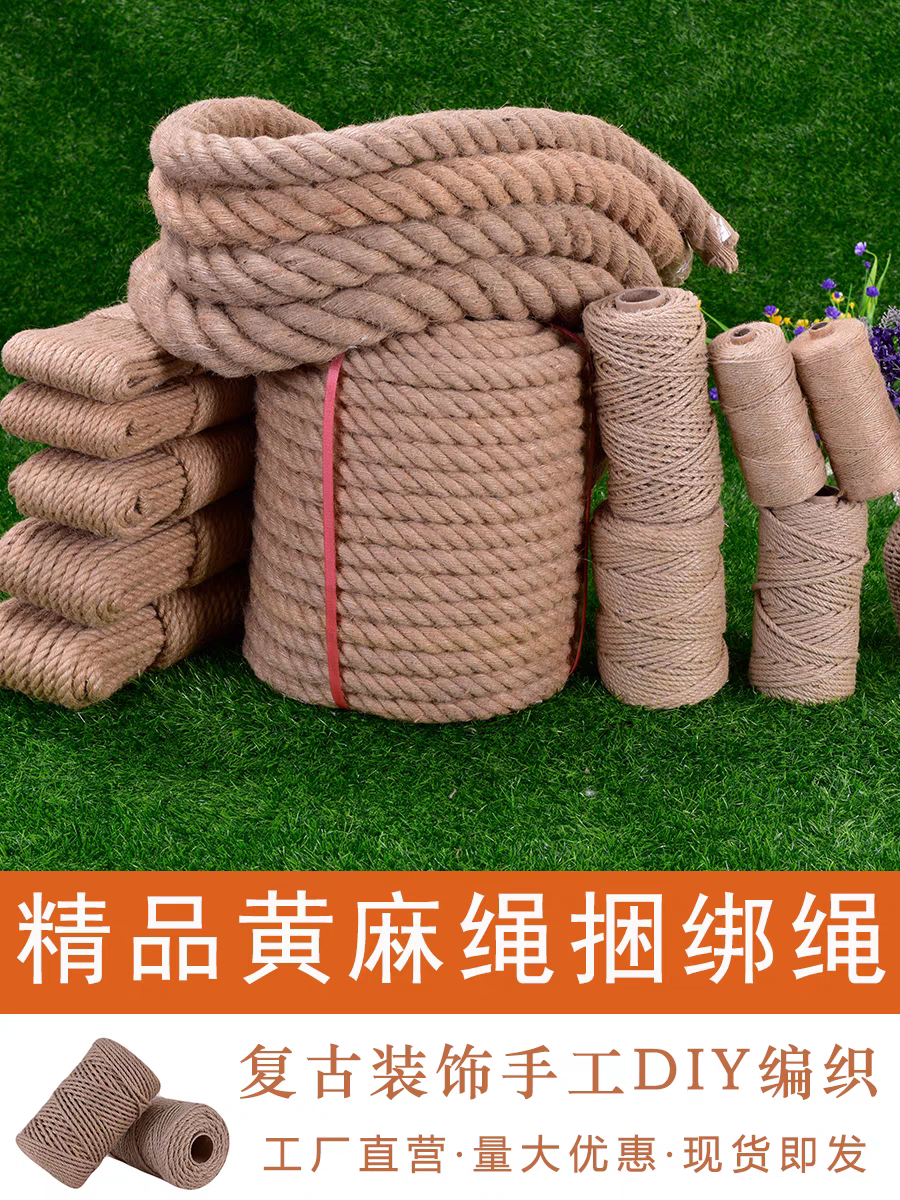 绳子黄麻绳捆绑绳粗绳复古装饰手工diy编织绳细麻线拔河绳捆扎绳