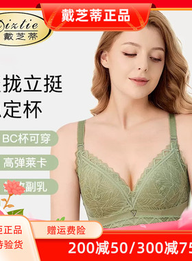 戴芝蒂调整型内衣聚拢上托软钢圈收副乳防下垂文胸红本命年80908