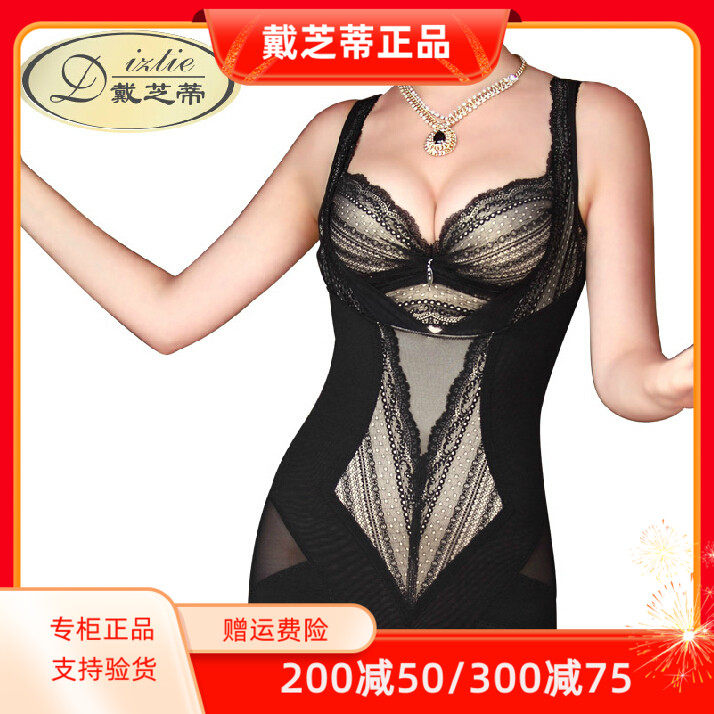 戴芝蒂正品性感托胸美背收腹束腰翘臀超薄连体美体塑身衣A12613