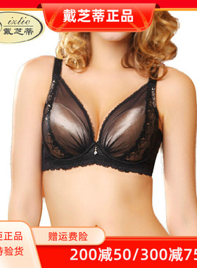 戴芝蒂正品调整型文胸 超薄全罩杯大胸高超包容 C04937
