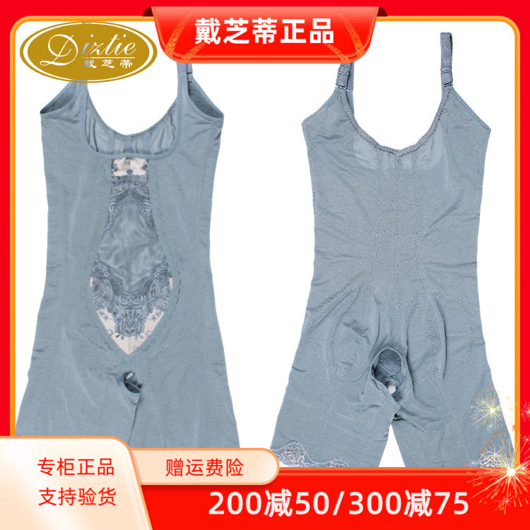 【包邮正品】戴芝蒂正品 塑身/无拉链/底浪开口 连体塑身衣G6015