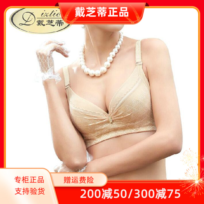 性感深v上托调整型文胸