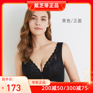 戴芝蒂正品 无钢圈聚拢内衣美背四排扣调整型收副乳女文胸600828