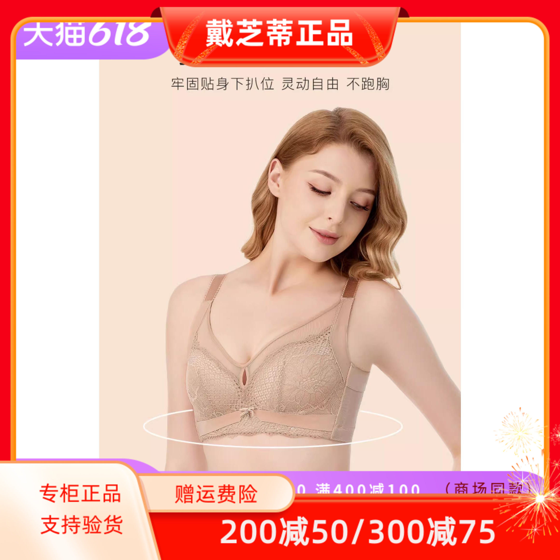 吉芝奴调整型聚拢收副乳