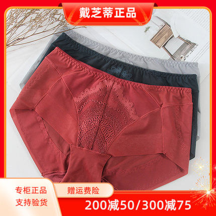 吉芝奴秋冬新品内裤收腹纯棉