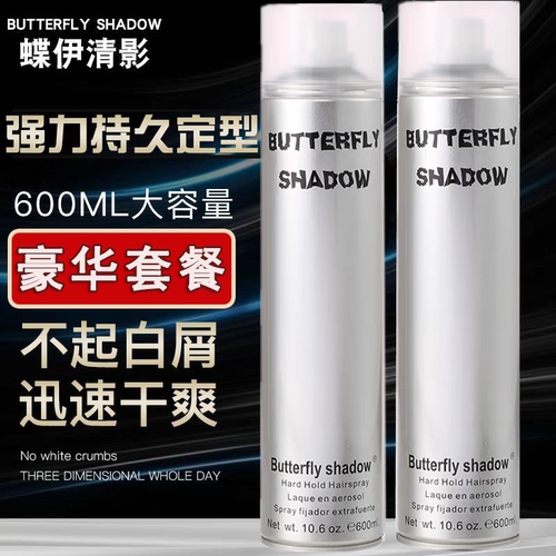 发胶喷雾超强力定型化妆师造型