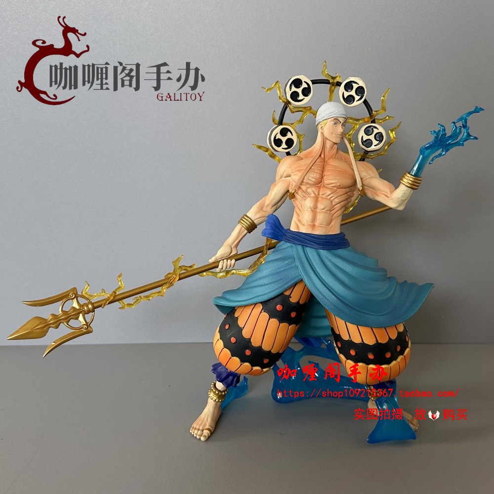 海贼王空岛篇 大雷神 艾尼路 战斗形态 GK 特效手办模型摆件周边