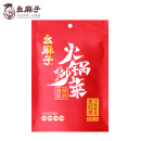 火锅炒菜调料 幺麻子 麻辣川味牛油十三香火锅浓缩底料 家用调味