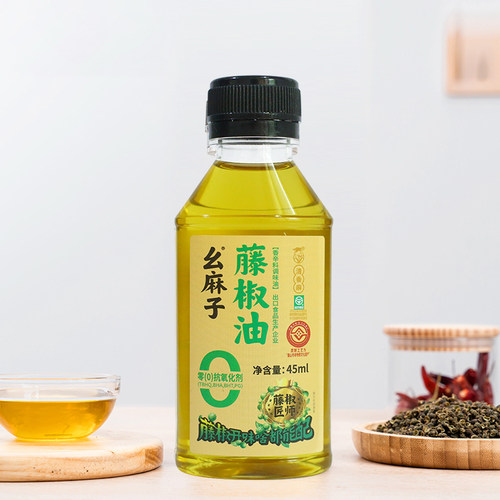 正宗四川藤椒油45ml麻油