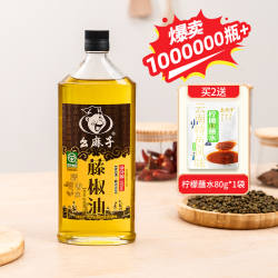 幺麻子藤椒油500ml瓶装 四川特产家用花椒油麻椒油麻油米线专用