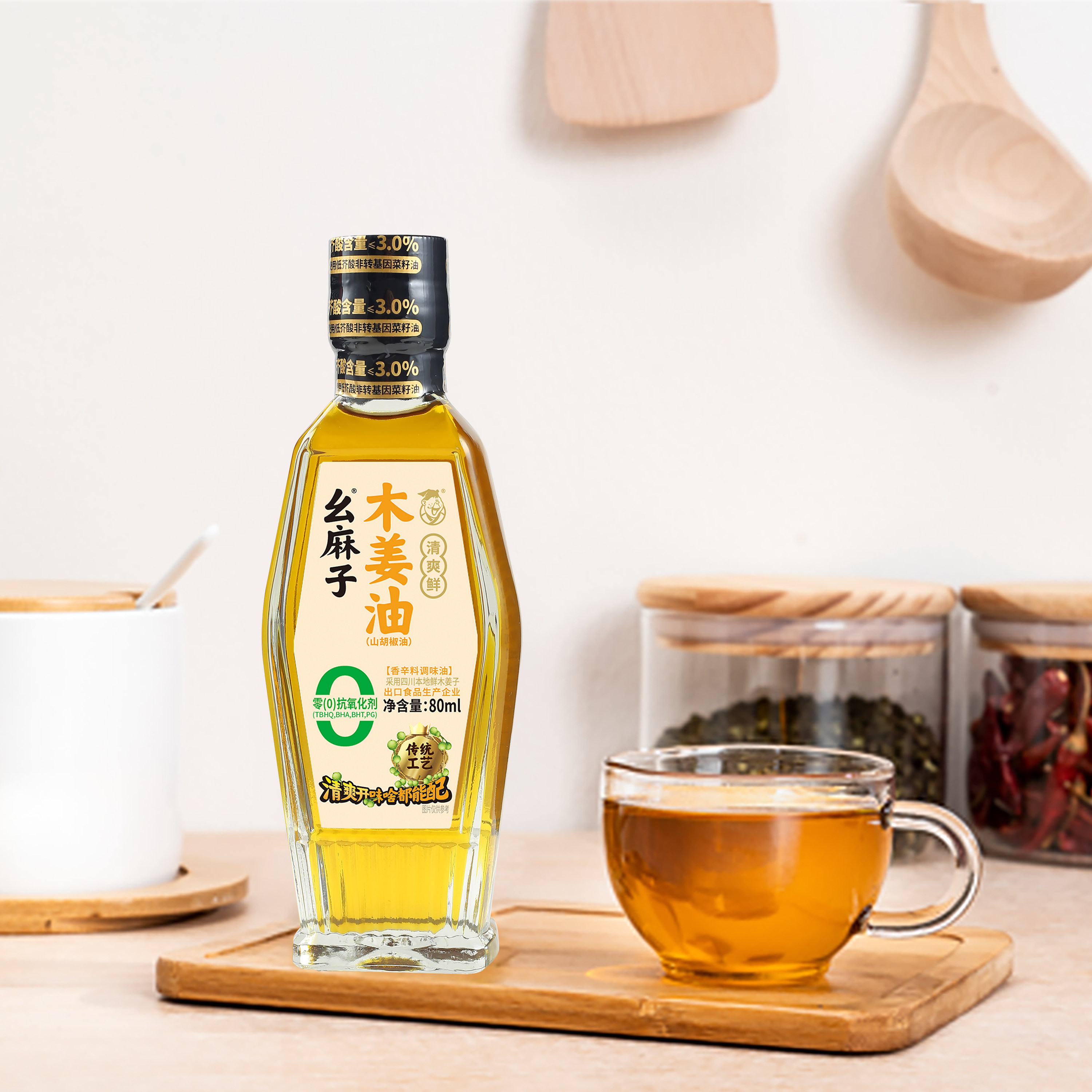 幺麻子木姜油80ml 四川特产山胡椒油山苍子油 家用小瓶装