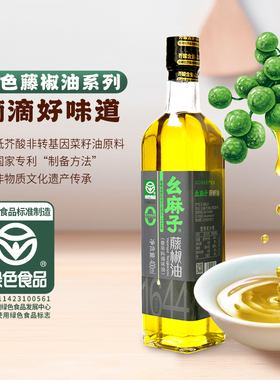 幺麻子藤椒油400ml瓶装花椒油四川特产麻椒油家用绿色标准