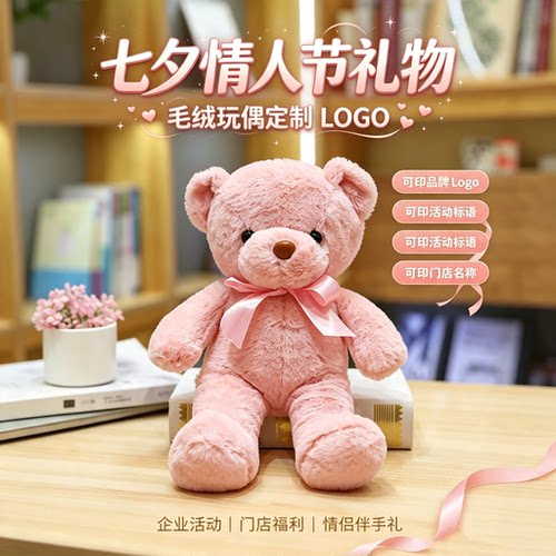 泰迪熊小熊公仔毛绒玩具毕业礼物礼品玩偶抱抱熊婚庆娃娃定制LOGO