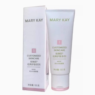 玫琳凯高水分面膜霜2028经典 基础1号份面膜清洁毛孔水洗减法正品