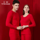 套装 三针舒绒保暖内衣男士 女士本命年大红色加厚纯棉秋衣秋裤