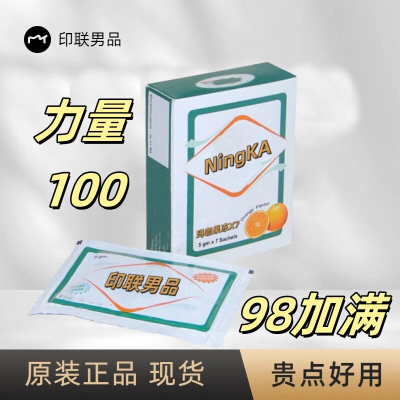 中缅边境特产缅甸代购力量100玛咖片保健品专用男士三角片玛卡