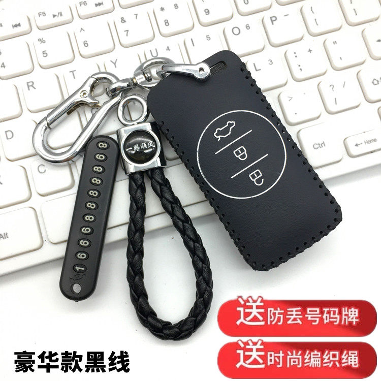 适用22星途追风钥匙包全新