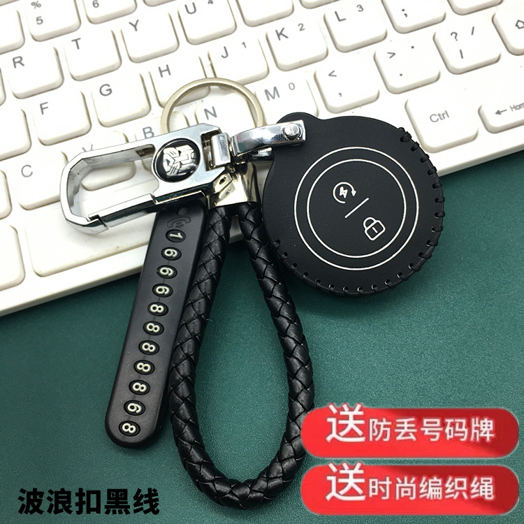 电动车e100保护套钥匙包