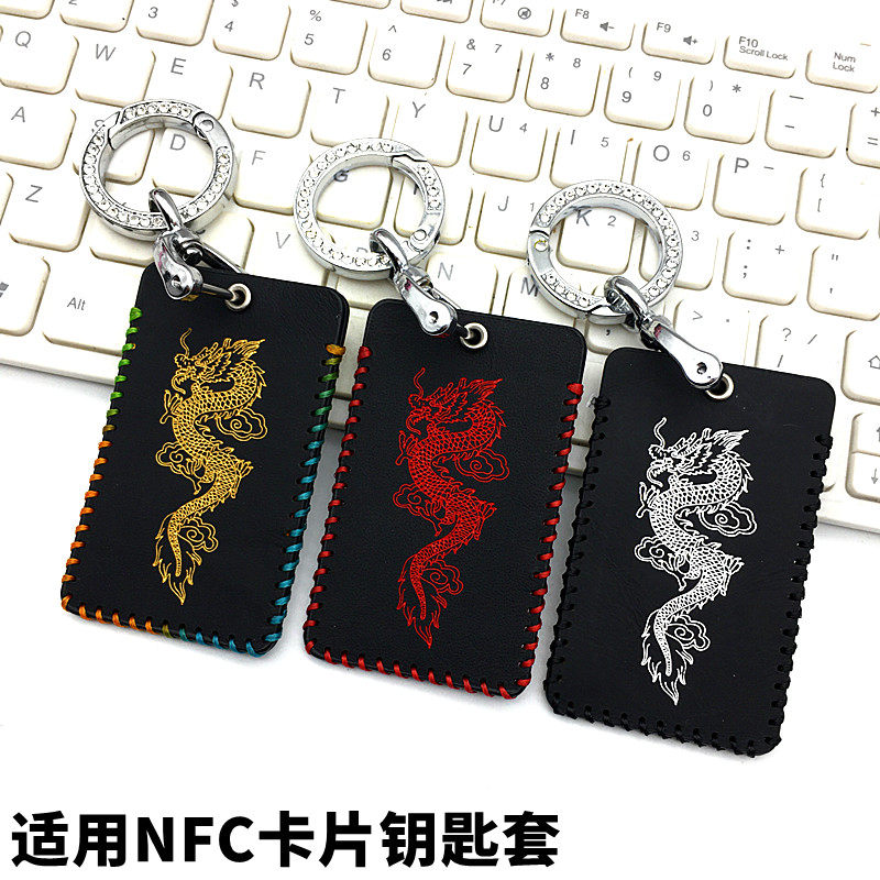 适用奇瑞星途瑶光卡片钥匙套2023款瑶光汽车NFC感应卡包保护套女