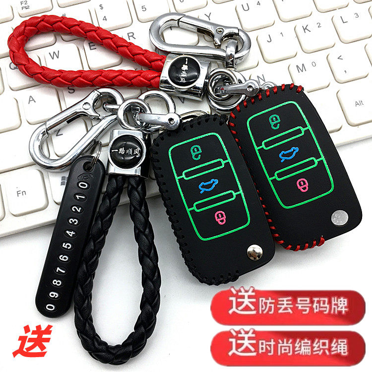 适用盛昊F3plus钥匙套金鹏q2昊悦海宝三轮电动车遥控钥匙保护包扣