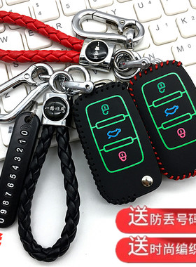 适用盛昊F3plus钥匙套金鹏q2昊悦海宝三轮电动车遥控钥匙保护包扣