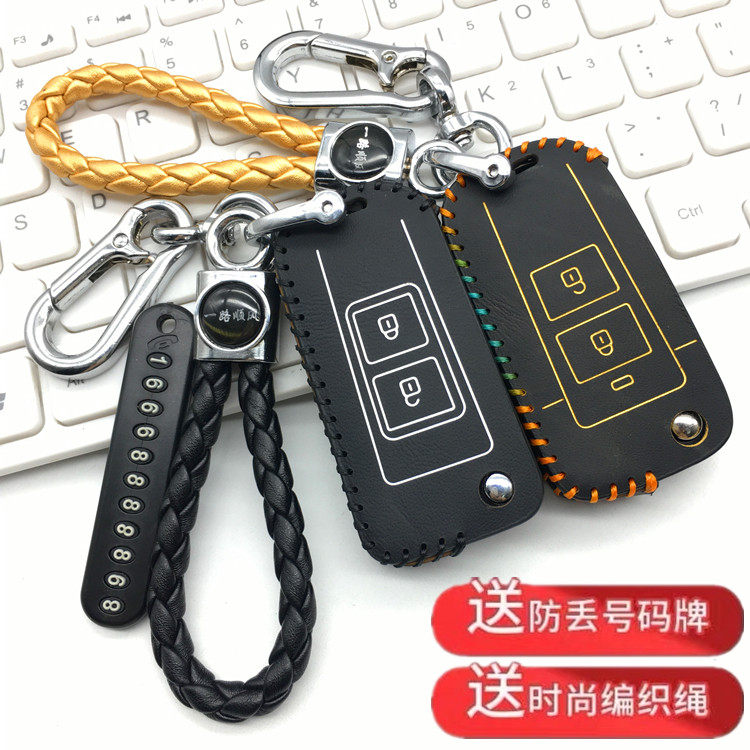 长安欧诺金牛星之星7星卡S201D201汽车改装钥匙包套扣真皮遥控套