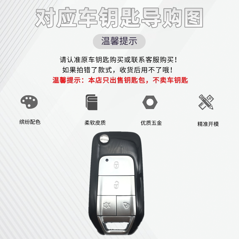 适用铁将军6821防盗器后配钥匙套包铁将军6821改装遥控折叠锁匙扣