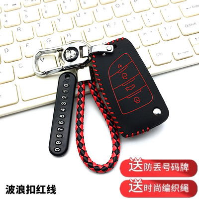 适用于VVDI有线子机M8款钥匙包套简约新MQB款汽车折叠4键钥匙套扣