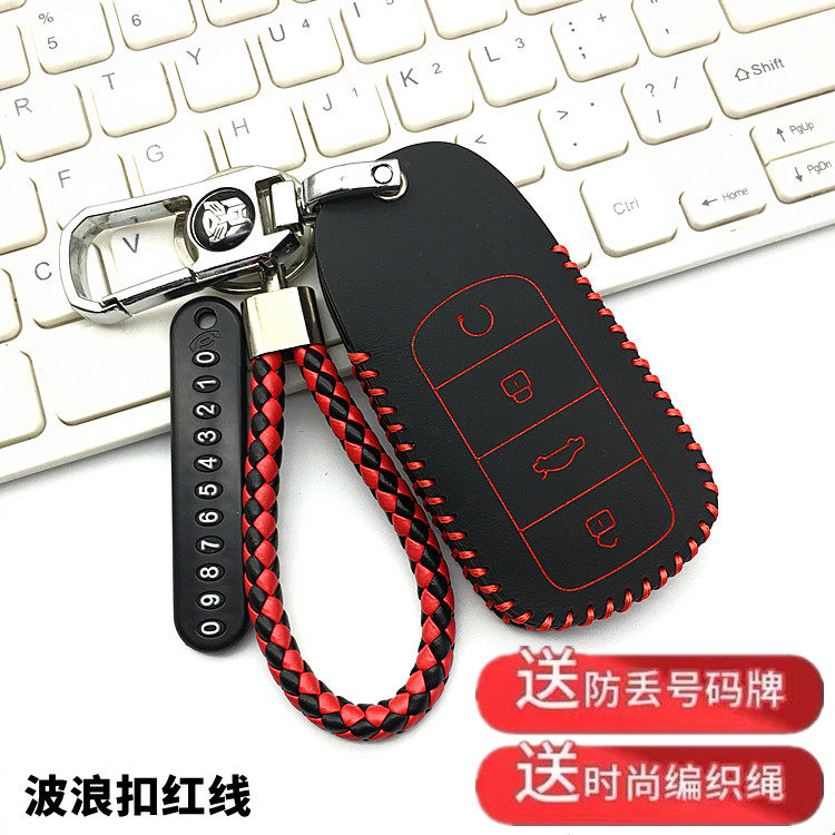 适用23款奇瑞星途瑶光钥匙包套星途瑶光SUV汽车改装遥控锁匙扣男