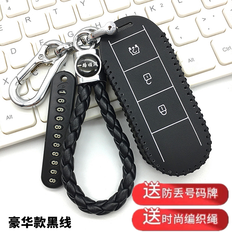 适用于2021款东风风光580pro钥匙套红星版ix5 IX7赛力斯SF5锁匙包