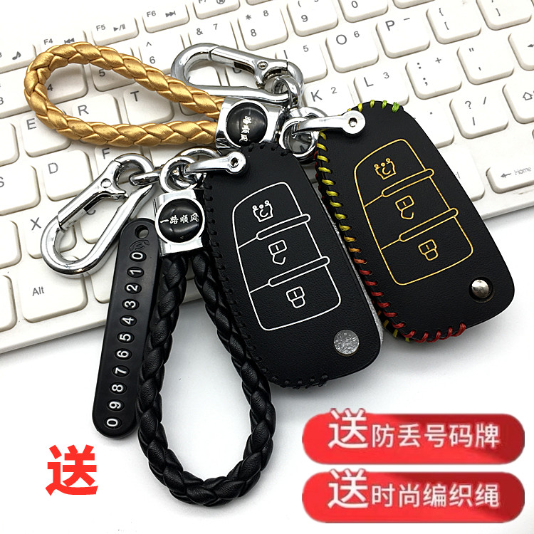 适用吉利远程星享v5e钥匙包套新款星享v6eF1E电动汽车改装遥控扣