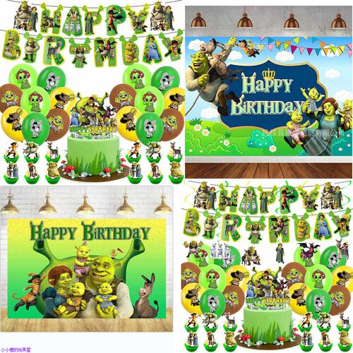 史莱克主题生日派对装饰 shrek男孩生日拉旗蛋糕插气球螺旋吊饰