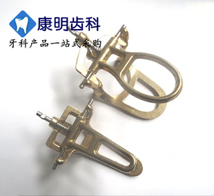 牙科咬颌架 加厚全口咬合架 义齿牙合架 齿科 铜咬合架