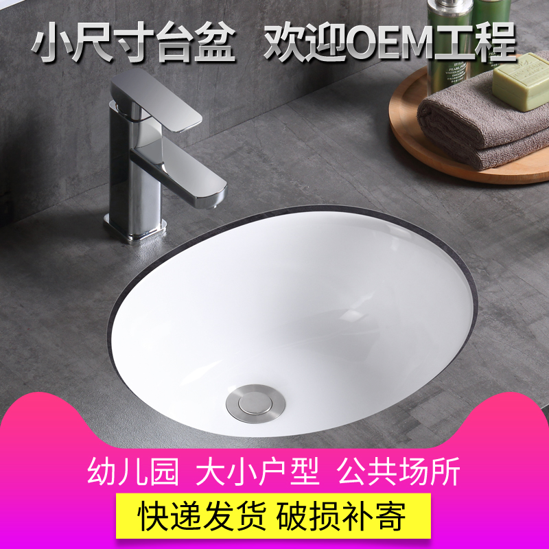 10/12/13/14/15寸椭圆形圆形小尺寸陶瓷儿童洗手盆嵌入式台下盆