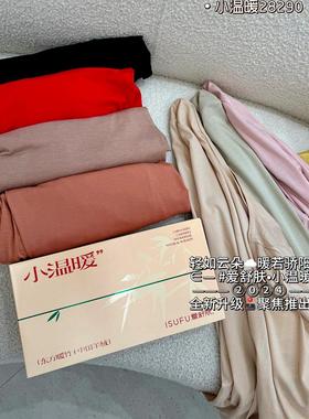 爱舒肤保暖内衣套装女28290圆领超薄羊绒蛋白磨绒秋衣裤单件28291