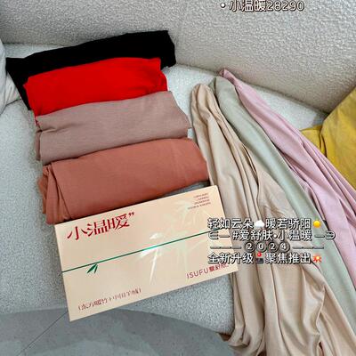 爱舒肤超薄圆领女保暖内衣套装