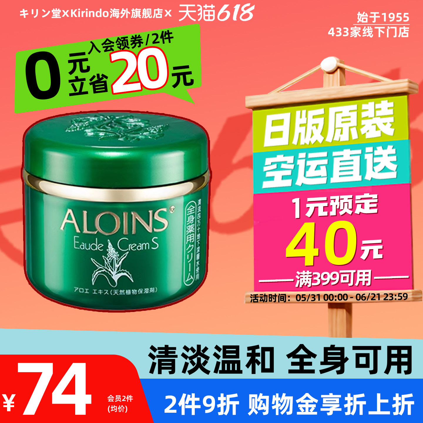 日本直邮ALOINS阿芦芦荟修护护肤霜手足保湿滋润霜全身身体乳180g
