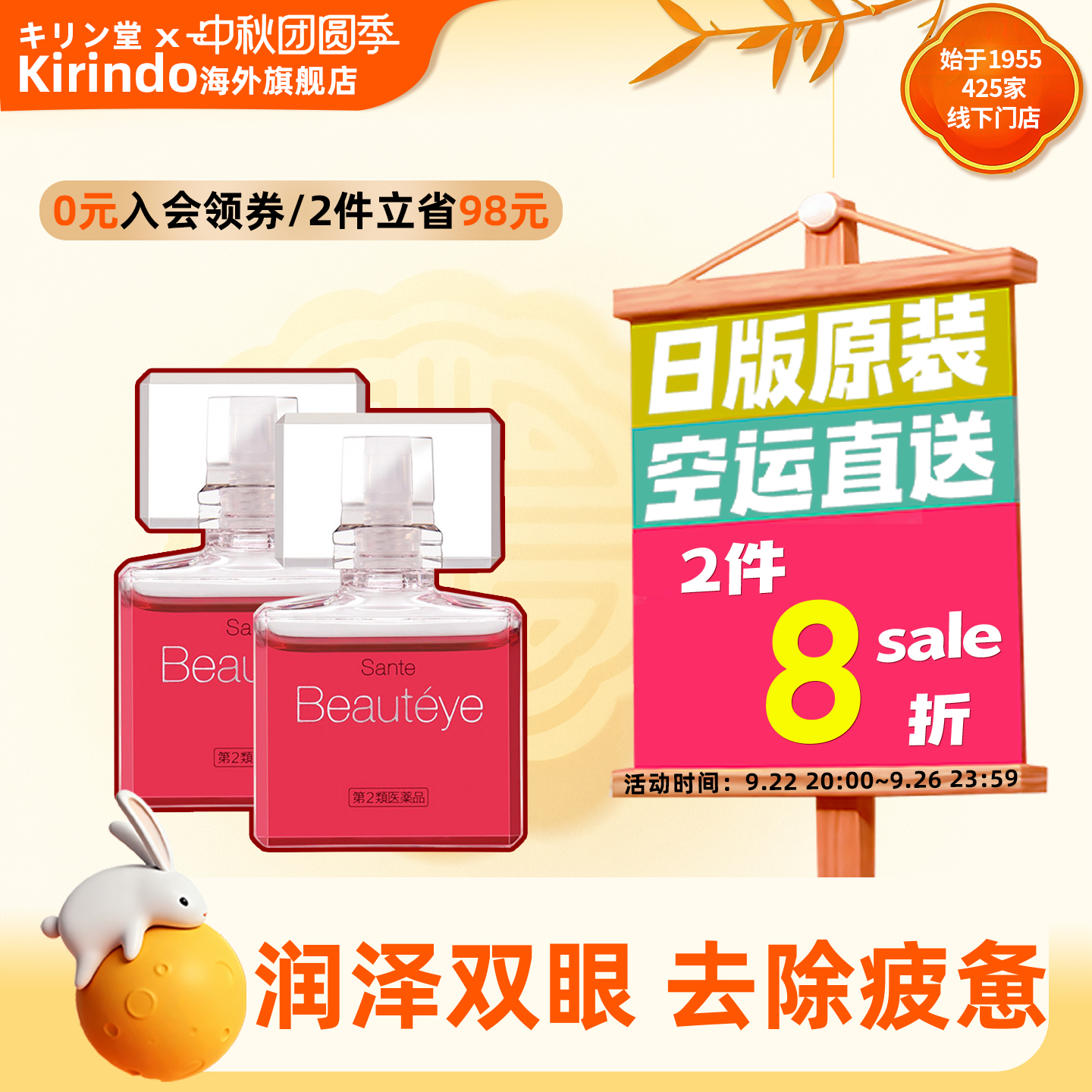 缓解眼疲劳 去红血丝 改善眼干涩