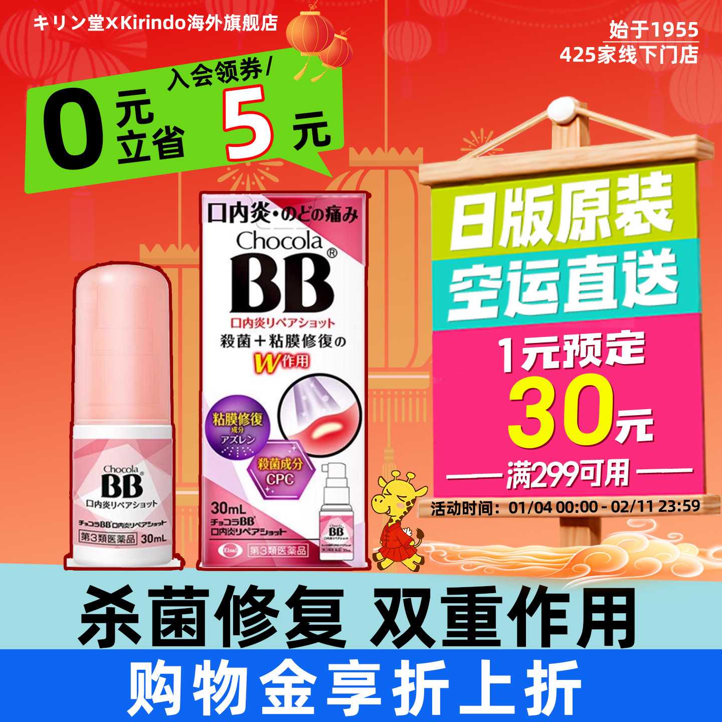 日本直邮ChocolaBB口腔喉咙修复喷雾口内炎喉咙疼痛喷剂口腔修复,OTC药品/国际医药,国际口腔药品,淘宝优惠券,粉丝福利购,淘宝优惠卷