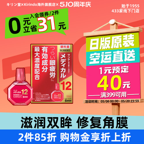 保护眼睛，减轻眼部充血和眼疲劳
