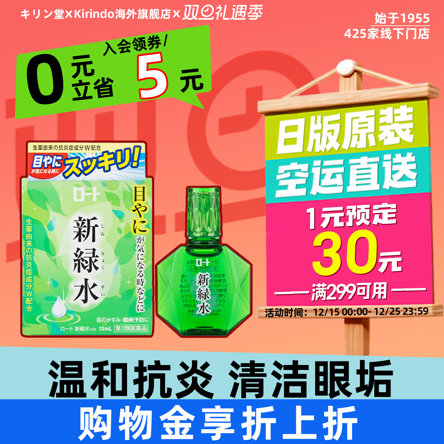 日本直邮ROHTO乐敦新绿水 舒缓眼疲劳滋润干涩眼疲劳眼药水 13ml