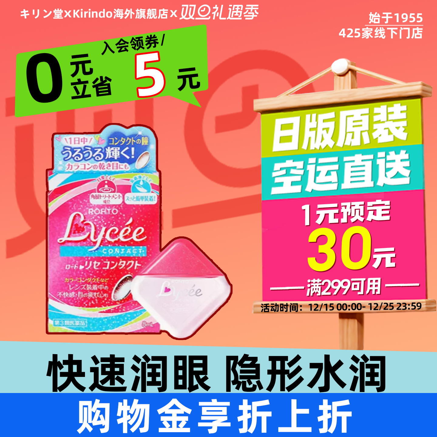 佩戴隐形眼镜适用 缓解眼疲劳 不适干涩