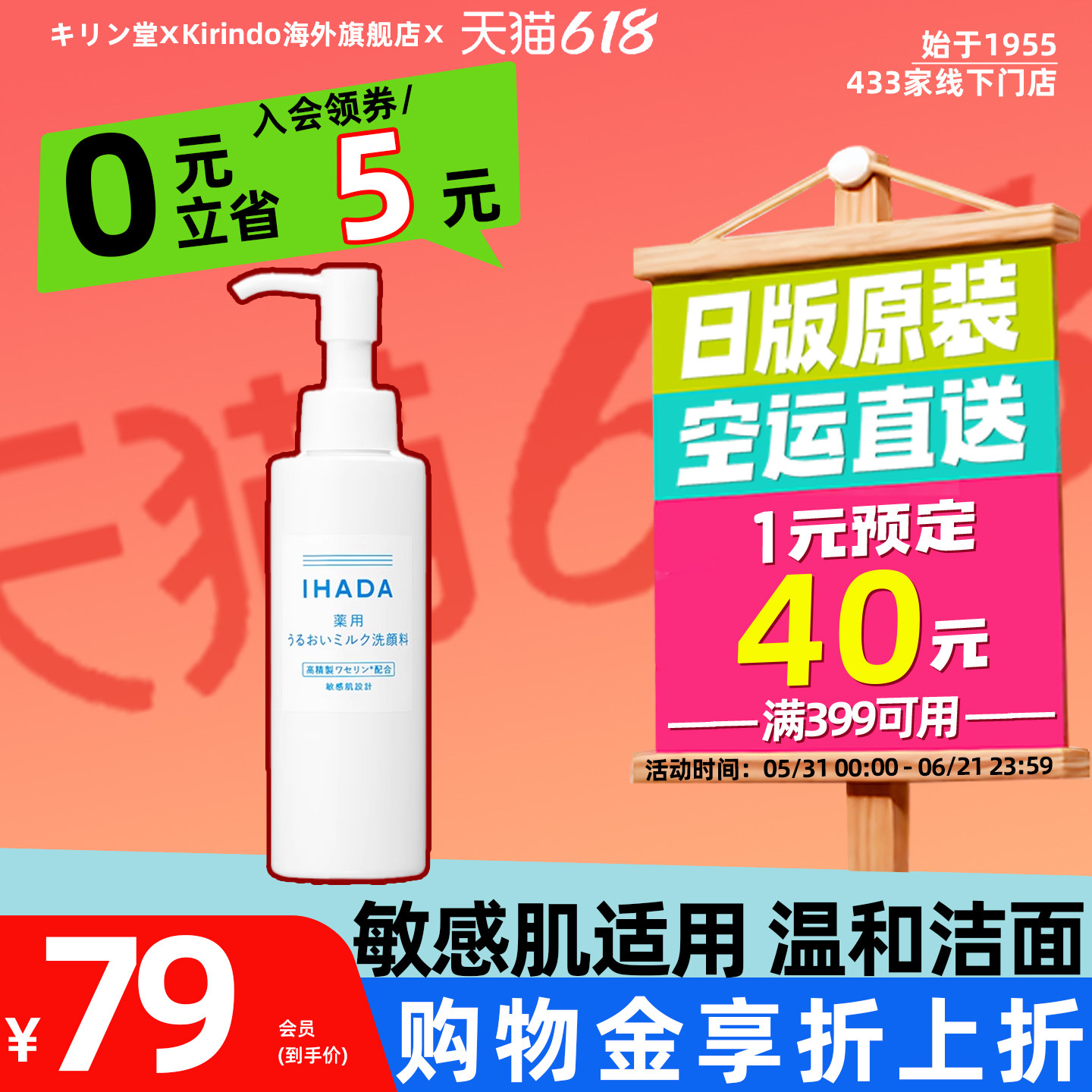 日本直邮资生堂IHADA洗面奶敏感肌干燥肌温和保湿无泡洁面乳洁颜