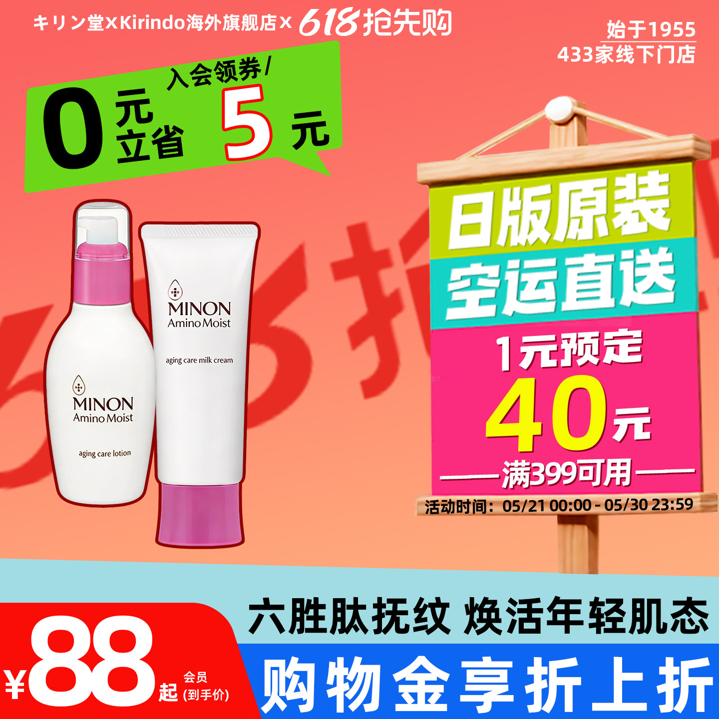 日本直邮MINON蜜浓氨基酸六胜肽抚纹紧致化妆水乳液保湿补水敏肌