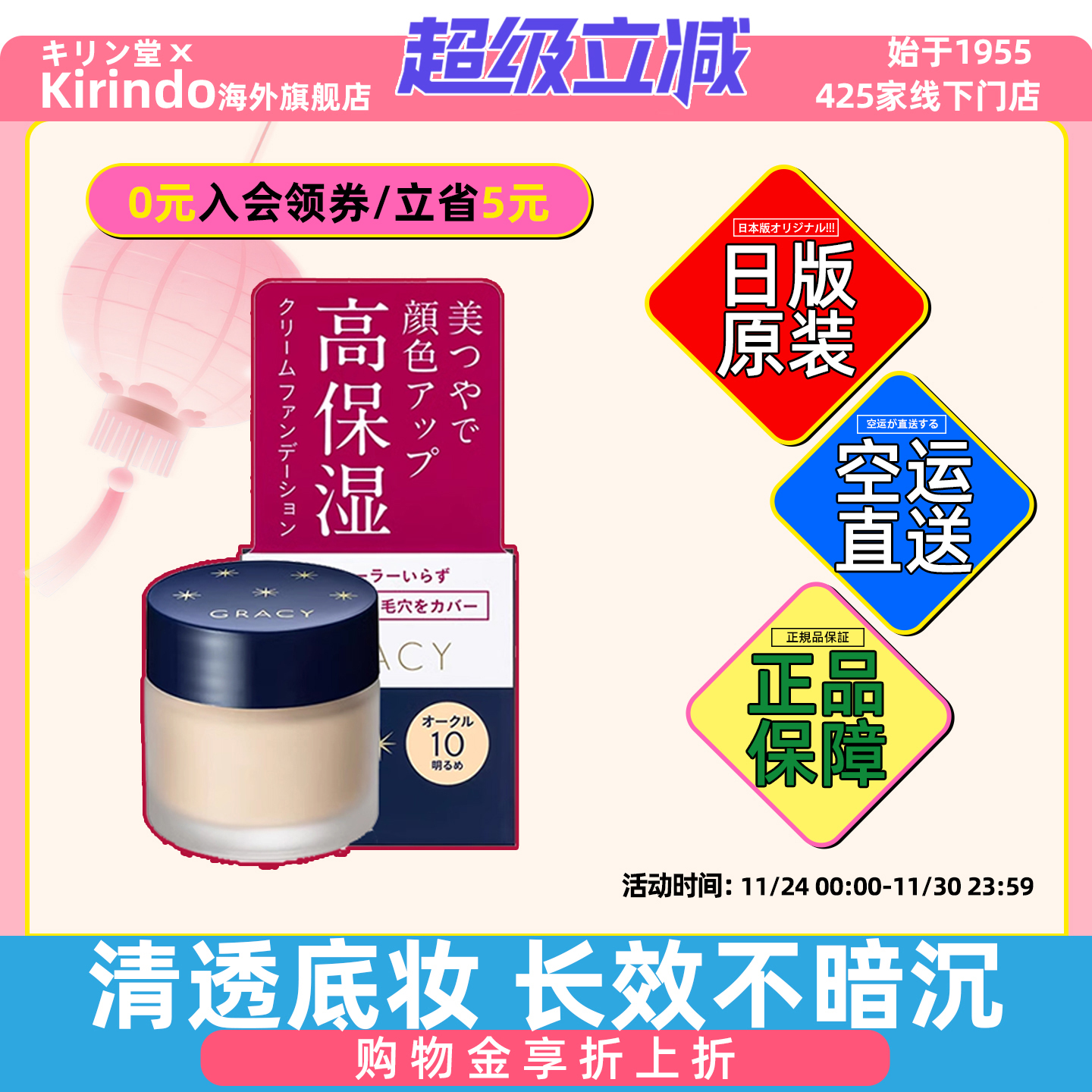 完美意境粉底霜遮瑕日本资生堂