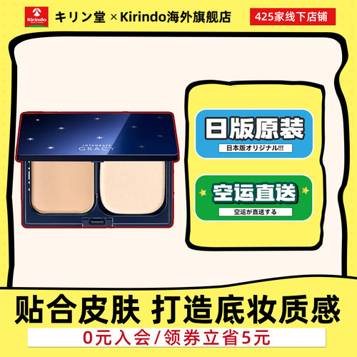 日本直邮资生堂完美意境保湿粉饼粉扑星空粉盒遮瑕修容提亮控油