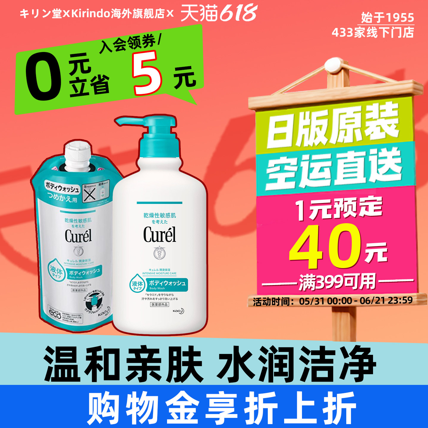 日本直邮珂润Curel润浸保湿沐浴露敏感肌沐浴乳温和清洁清爽亲肤