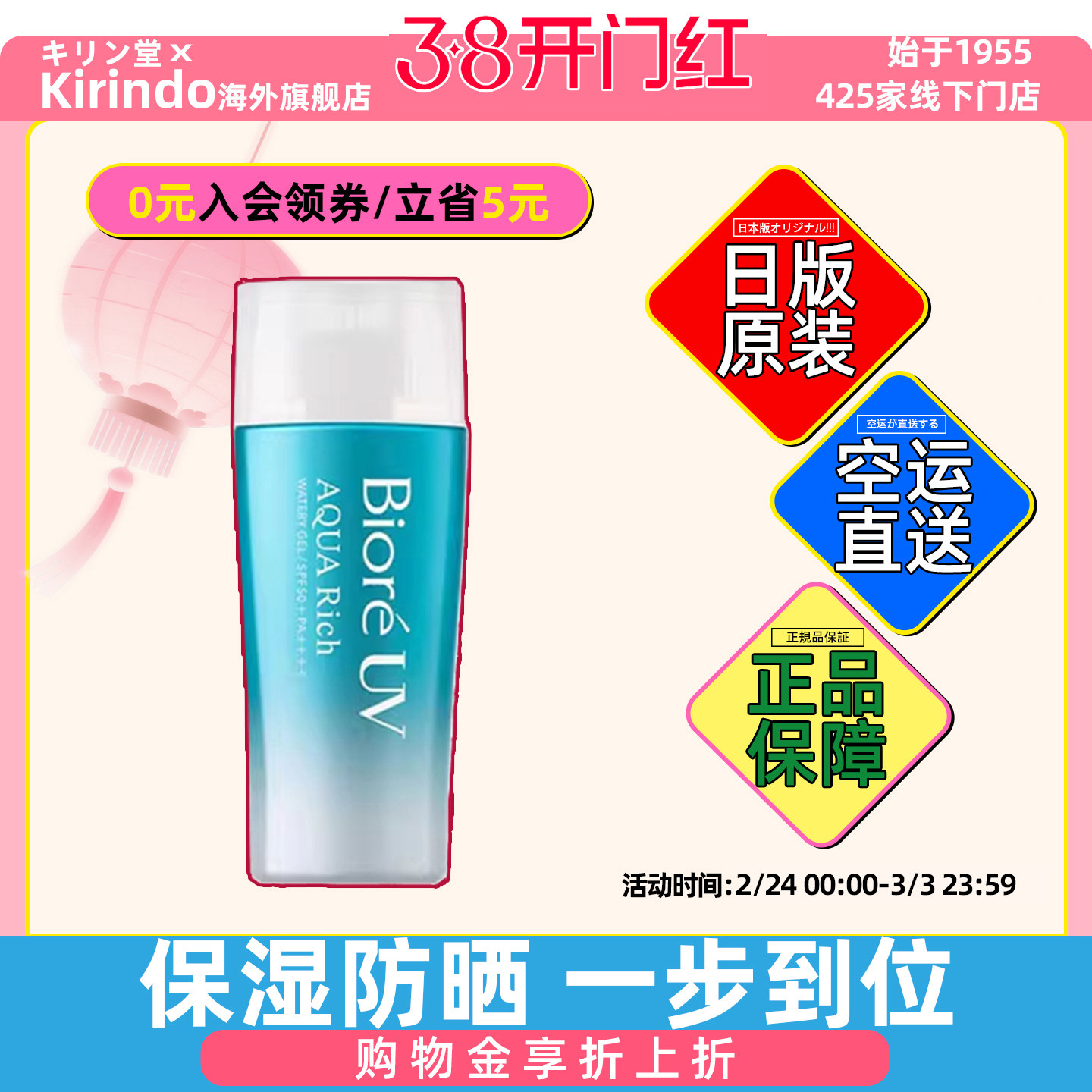 日本直邮碧柔水感防晒霜高倍防紫外线保湿男女防水隔离乳SPF50
