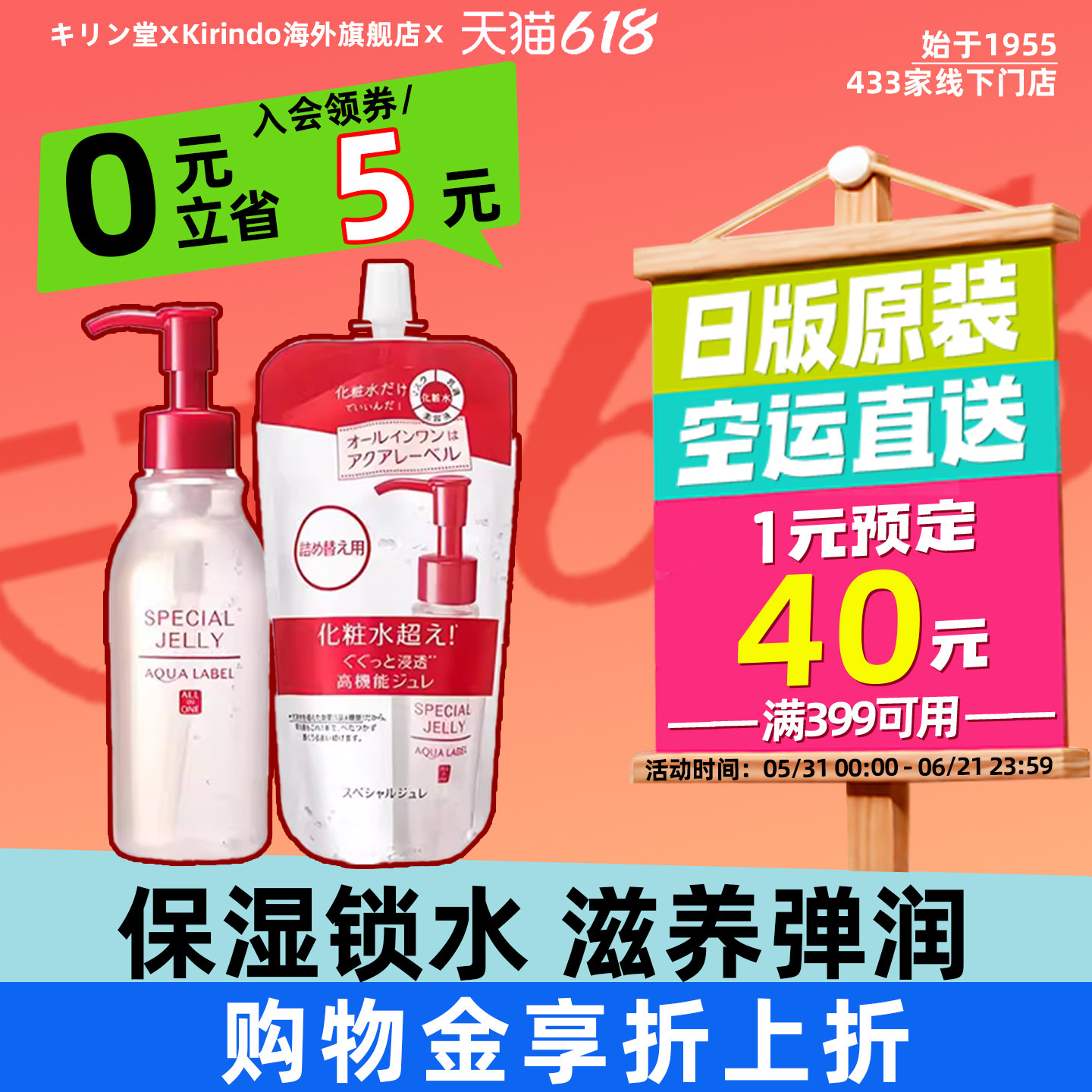 日本直邮资生堂水之印高机能四合一化妆水补水保湿滋润不粘腻