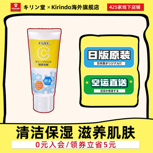 日本深层清洁洁面泡沫